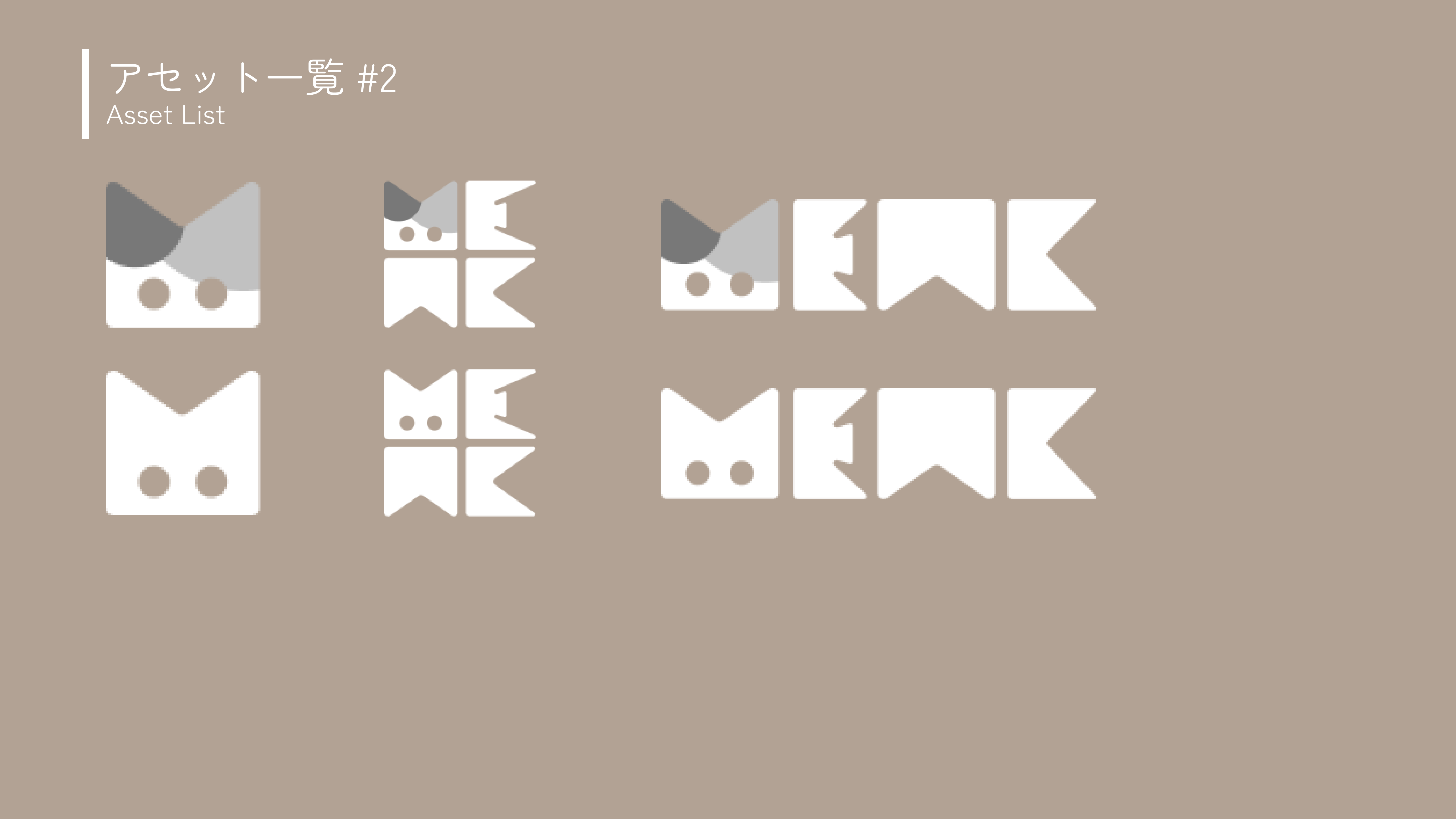 Mewk ブランディングガイドライン - ページ 4